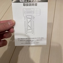 ブロワー　エアダスター 電動エアダスター洗車 掃除　扇風機　キャンプ　bbqの画像