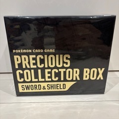 【新品未開封 】プレシャスコレクターボックス
