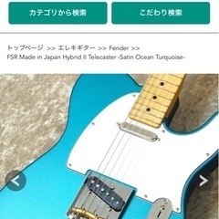 fender japan fsr hybrid ii te…
