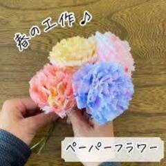 【5月イベント参加募集】フラワーブーケ🌸作り
