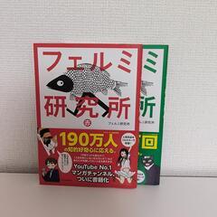 フェルミ研究所赤緑セット