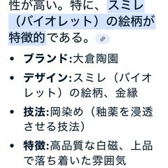 🔴大倉陶園　OKURA カップ&ソーサー すみれの画像