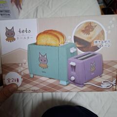 teto  トースター　緑