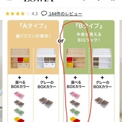 子供用絵本棚
の画像