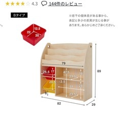 子供用絵本棚
の画像