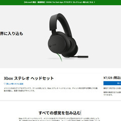 【新品未開封】Xbox ステレオ ヘッドセット 有線