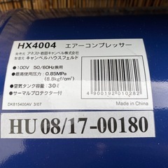 コンプレッサーコルトの画像