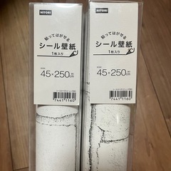 ニトリシール壁紙