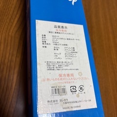 ミニーステンレス保冷ボトルの画像