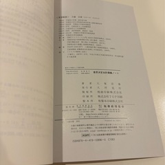 意思決定会計講義ノートの画像