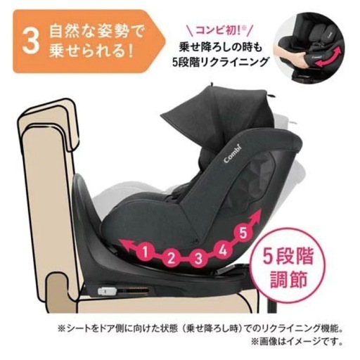 combi クルムーヴ R129 エッグショック