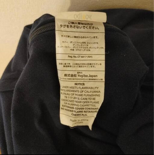 ヨギボー ダブル (Yogibo Double) 中古 正規品 ネイビー ブルー