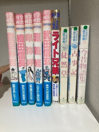 くもん古典文学館とまんが日本の伝記・人物館セット (ジョー