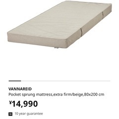 IKEAマットレス　
VÅNNAREID 80x200