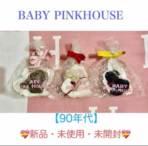 ベビーピンクハウス くま ぬいぐるみ コサージュ 3体　90年代 レア