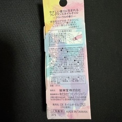 SHOBIDO プレミアムネイルオイル フローラルの画像