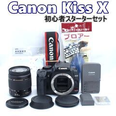 ★お散歩カメラ★初心者おススメ★Canon EOS kiss X...