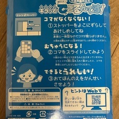 アナと雪の女王2  セカイのパズル　キラッとできるんです！の画像