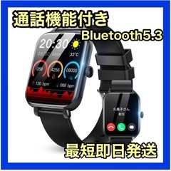 スマートウォッチ Bluetooth5.3 通話機能付き ブラッ...