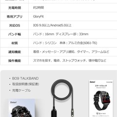 スマートウォッチ Bluetooth5.3 通話機能付き ブラック 大画面の画像