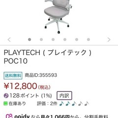 エルゴチェアの画像
