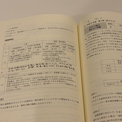 事例Ⅳ(財務・会計)の全知識&全ノウハウの画像