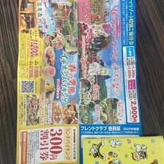 お話中）レオマワールド　割引券