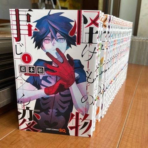 怪物事変 1-22巻 (りょう) 平成のマンガ、コミック、アニメの