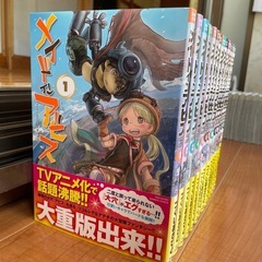 メイドインアビス 1-13巻