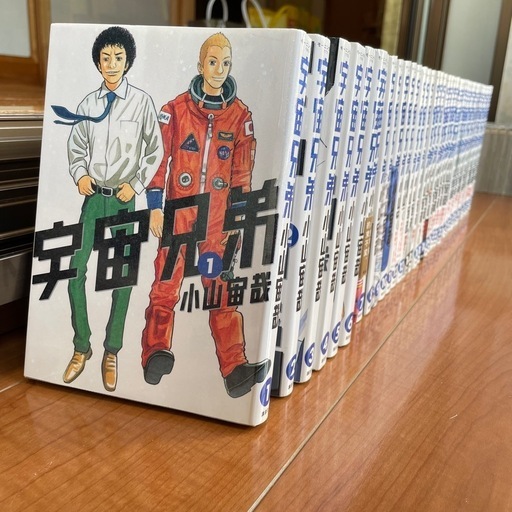 宇宙兄弟 1-37巻