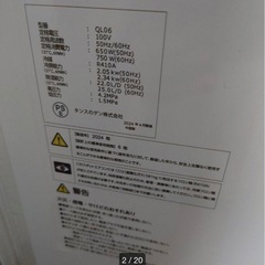 値引き中！美品 タンスのゲン スポットクーラー スポットエアコン　ポータブルQL06 除湿の画像
