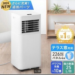 美品 タンスのゲン スポットクーラー スポットエアコン　ポータブ...