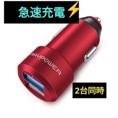 【車載充電器】⭐️カーチャージャー RP-VC006 レッド【2...