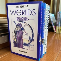 藤崎竜 短編集4冊