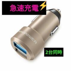 【車載充電器】⭐️カーチャージャー RP-VC006 ゴールド【...