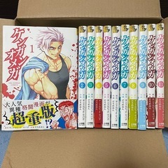 ケンガンオメガ 1-11巻