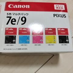 CANON　プリンター　インクの画像