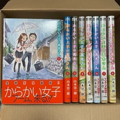 からかい上手の高木さん 1-8巻