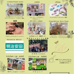 🌳6月1日は古民家マルシェ開催へ🪵🍃
