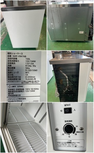 2018年製Panasonicテーブル形冷蔵ショーケース 150L