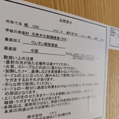 J9628　NITORI　ニトリ　ダイニングテーブルセット　椅子1脚付き　リビングテーブル　カディラ　タモ材　クリーニング済み【リユースのサカイ柏店】の画像