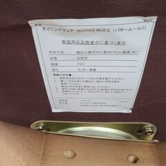 J9628　NITORI　ニトリ　ダイニングテーブルセット　椅子1脚付き　リビングテーブル　カディラ　タモ材　クリーニング済み【リユースのサカイ柏店】の画像
