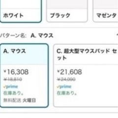  【緊急大特価 ！】超高性能ゲーミングパソコンセット‼️の画像