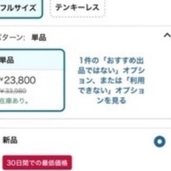  【緊急大特価 ！】超高性能ゲーミングパソコンセット‼️の画像