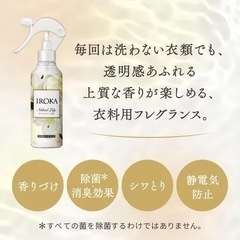花王 フレアフレグランス IROKA ネイキッドリリー 200mlの画像