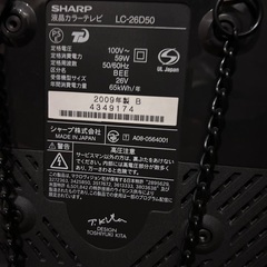 【決まりました】SHARP AQUOS 液晶カラーテレビ の画像