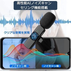 【決まりました】未使用品 ピンマイク ワイヤレス 2人同時使用 iPhone/iPad対応 瞬時接続 360°集音 (Type-C/送信機*2受信機*1)の画像