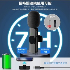 【決まりました】未使用品 ピンマイク ワイヤレス 2人同時使用 iPhone/iPad対応 瞬時接続 360°集音 (Type-C/送信機*2受信機*1)の画像