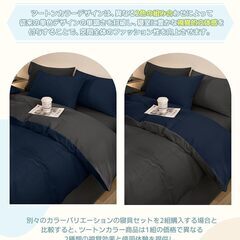 【新品】布団カバーセット 寝具カバーセット洗いざらし シワ加工 水洗い やわらかの画像