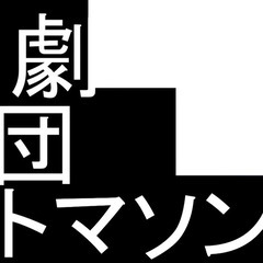 劇団員募集